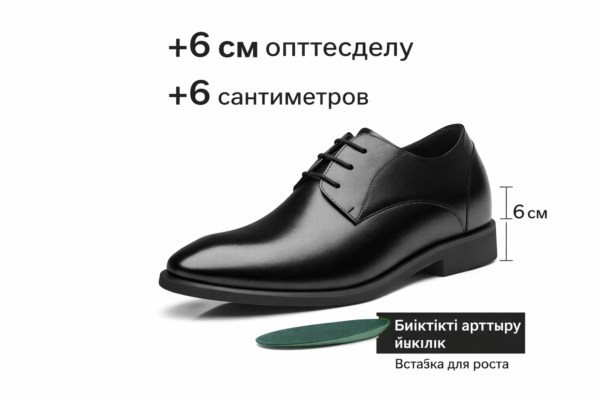 Мужские кожаные туфли +6 / +8 см