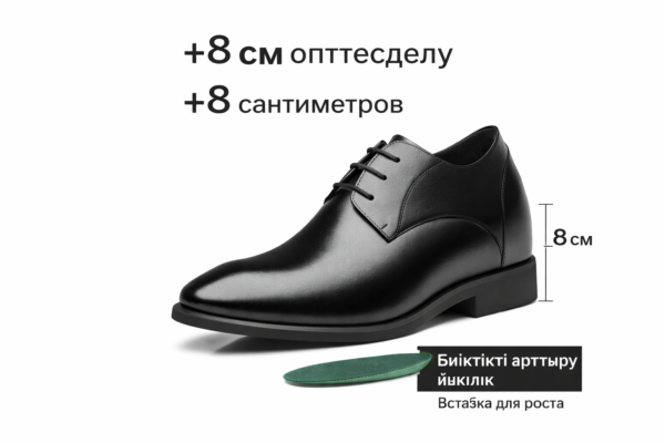 Мужские кожаные туфли +6 / +8 см